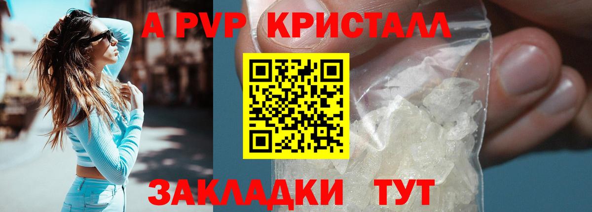 A PVP СК  Alfa_PVP Соль  Вход с VPN  A PVP Соль  Йошкар-Ола 