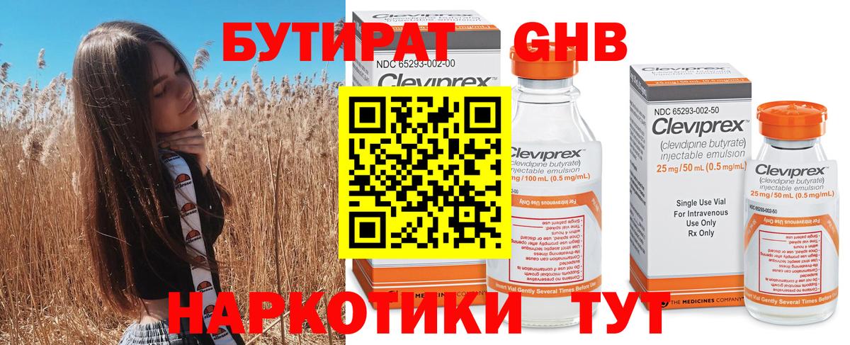 Бутират оксана  Вход с VPN  Йошкар-Ола 