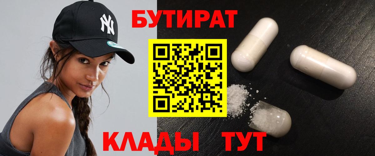 БУТИРАТ жидкий экстази Йошкар-Ола