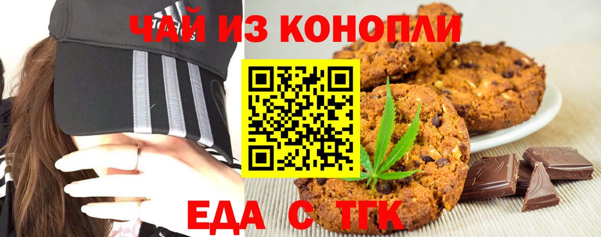 Canna-Cookies конопля  Вход с VPN  Йошкар-Ола 