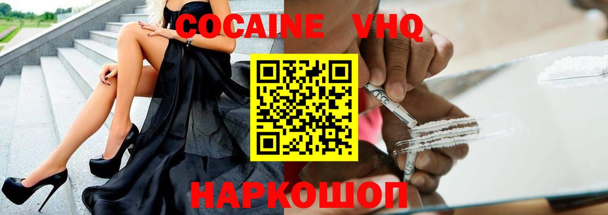 COCAIN 99% Йошкар-Ола
