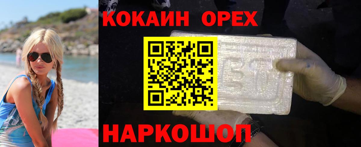 Йошкар-Ола  как найти наркотики  Вход с VPN  COCAIN 97% 