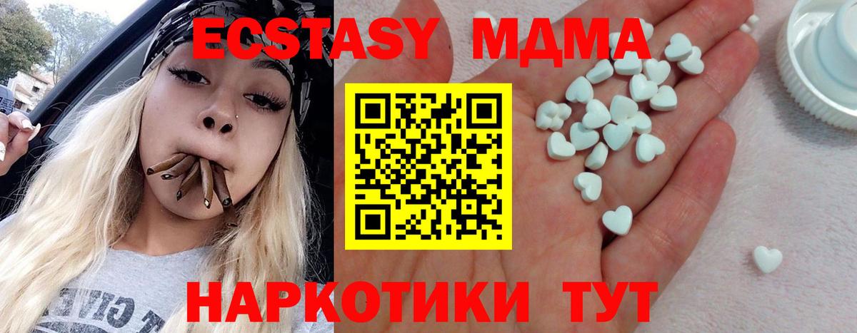 ЭКСТАЗИ  ЭКСТАЗИ Punisher  Вход с VPN  Ecstasy VHQ  Йошкар-Ола 