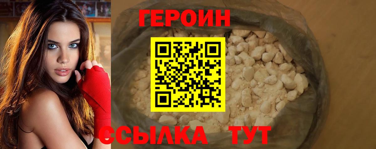 Йошкар-Ола  ГЕРОИН хмурый  Вход с VPN 
