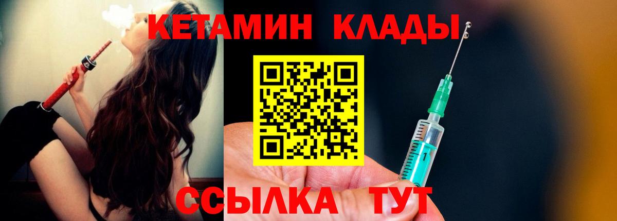 КЕТАМИН ketamine  Вход с VPN  Йошкар-Ола 