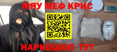 кристаллы Краснокаменск
