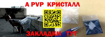 кристаллы Краснокаменск