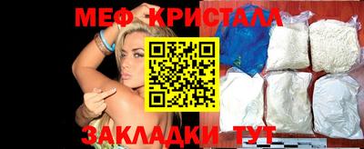кристаллы Краснокаменск
