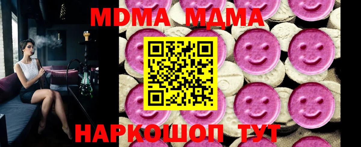 MDMA crystal  МДМА  MDMA VHQ  Йошкар-Ола  Вход с VPN 
