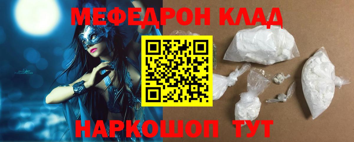 Йошкар-Ола  Мефедрон кристаллы  Меф 4 MMC  МЯУ-МЯУ  Вход с VPN 