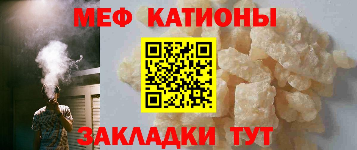 Меф кристаллы Йошкар-Ола