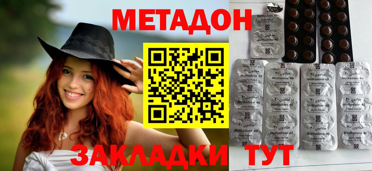 Йошкар-Ола  Метадон кристалл  Вход с VPN  Метадон мёд 