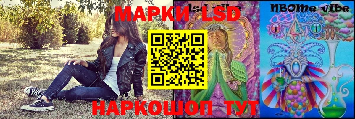 Йошкар-Ола  Марки 25I-NBOMe  Вход с VPN  Наркотические марки 1500мкг 