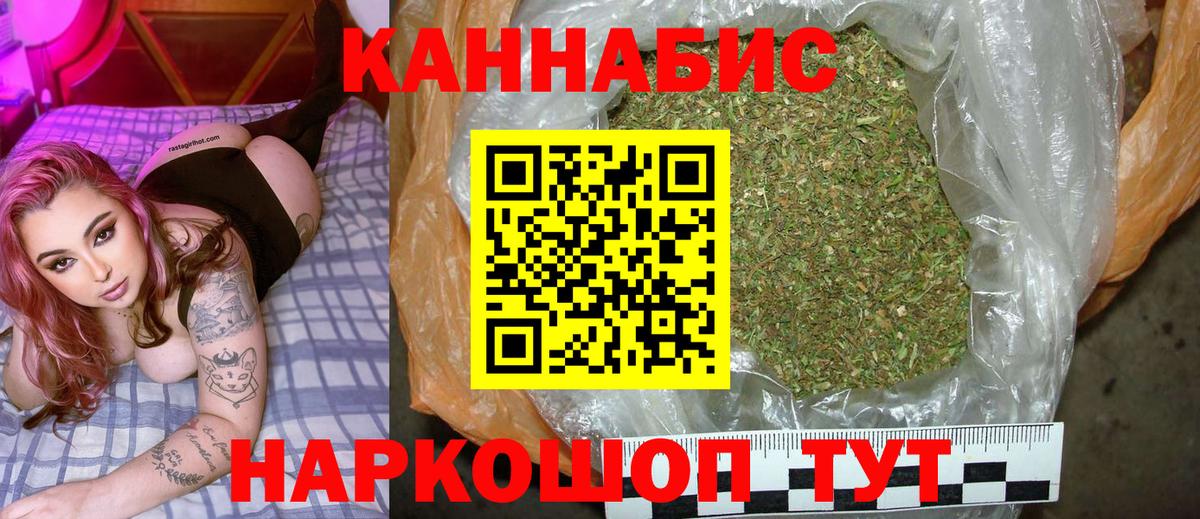 Бошки Шишки AK-47  Канабис семена  Вход с VPN  Каннабис тримм  Йошкар-Ола 